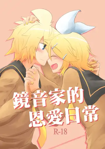 Read [Bockdog] Kagamine-ka no On'ai Nichijou - Fhentai