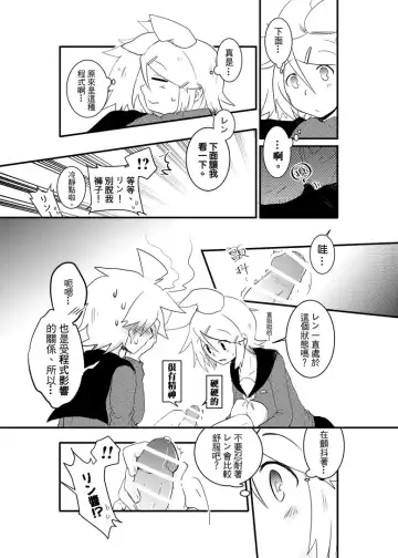 [Bockdog] Kagamine-ka no On'ai Nichijou Fhentai - Page 10
