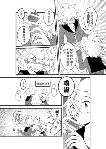 [Bockdog] Kagamine-ka no On'ai Nichijou Fhentai - Page 11