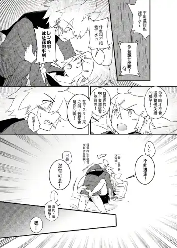 [Bockdog] Kagamine-ka no On'ai Nichijou Fhentai - Page 13