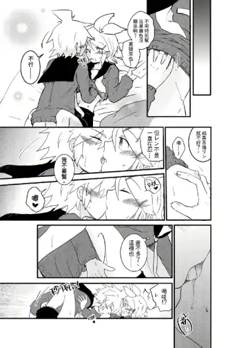 [Bockdog] Kagamine-ka no On'ai Nichijou Fhentai - Page 14