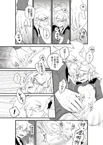[Bockdog] Kagamine-ka no On'ai Nichijou Fhentai - Page 15