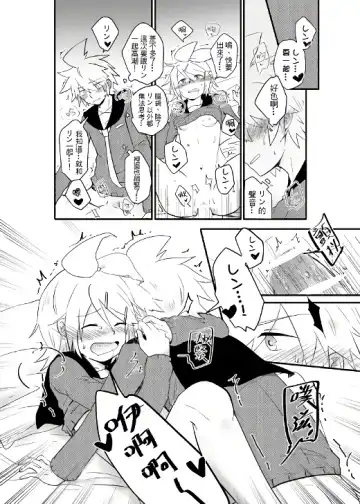 [Bockdog] Kagamine-ka no On'ai Nichijou Fhentai - Page 19
