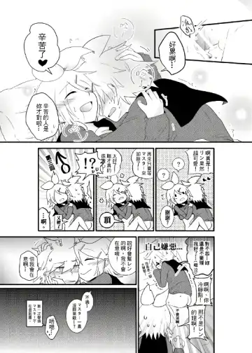 [Bockdog] Kagamine-ka no On'ai Nichijou Fhentai - Page 20