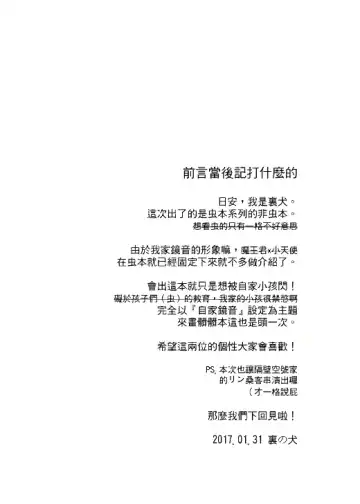 [Bockdog] Kagamine-ka no On'ai Nichijou Fhentai - Page 3