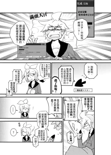 [Bockdog] Kagamine-ka no On'ai Nichijou Fhentai - Page 4