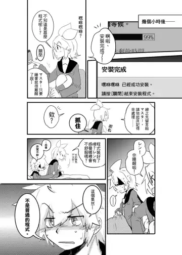 [Bockdog] Kagamine-ka no On'ai Nichijou Fhentai - Page 6