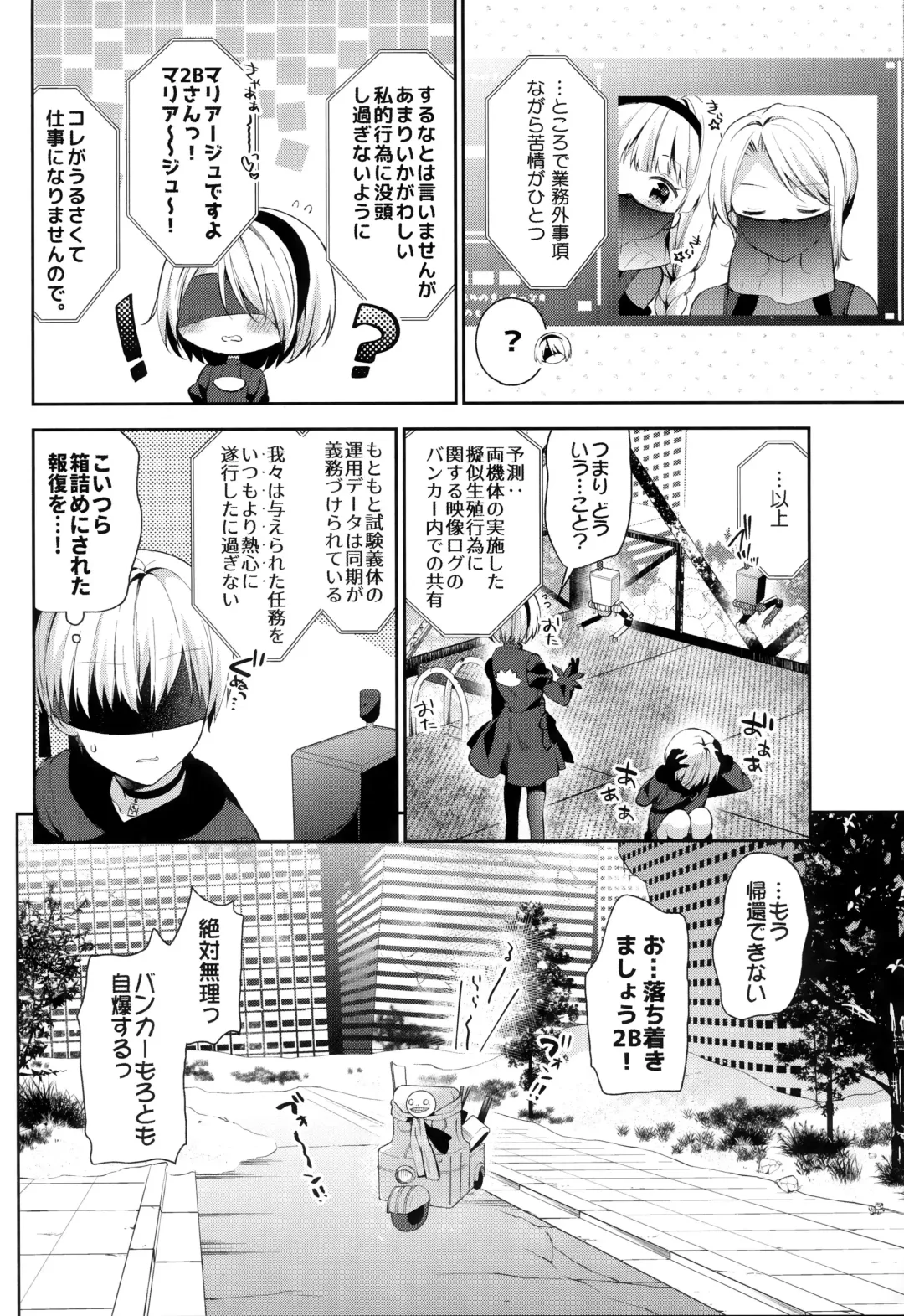 [Yuizaki Kazuya] YoRHa 2B-gata Shoushizai Kitai no Toriatsukaidoki ni Okeru Chuui Jikou Tsuutasu Fhentai - Page 15