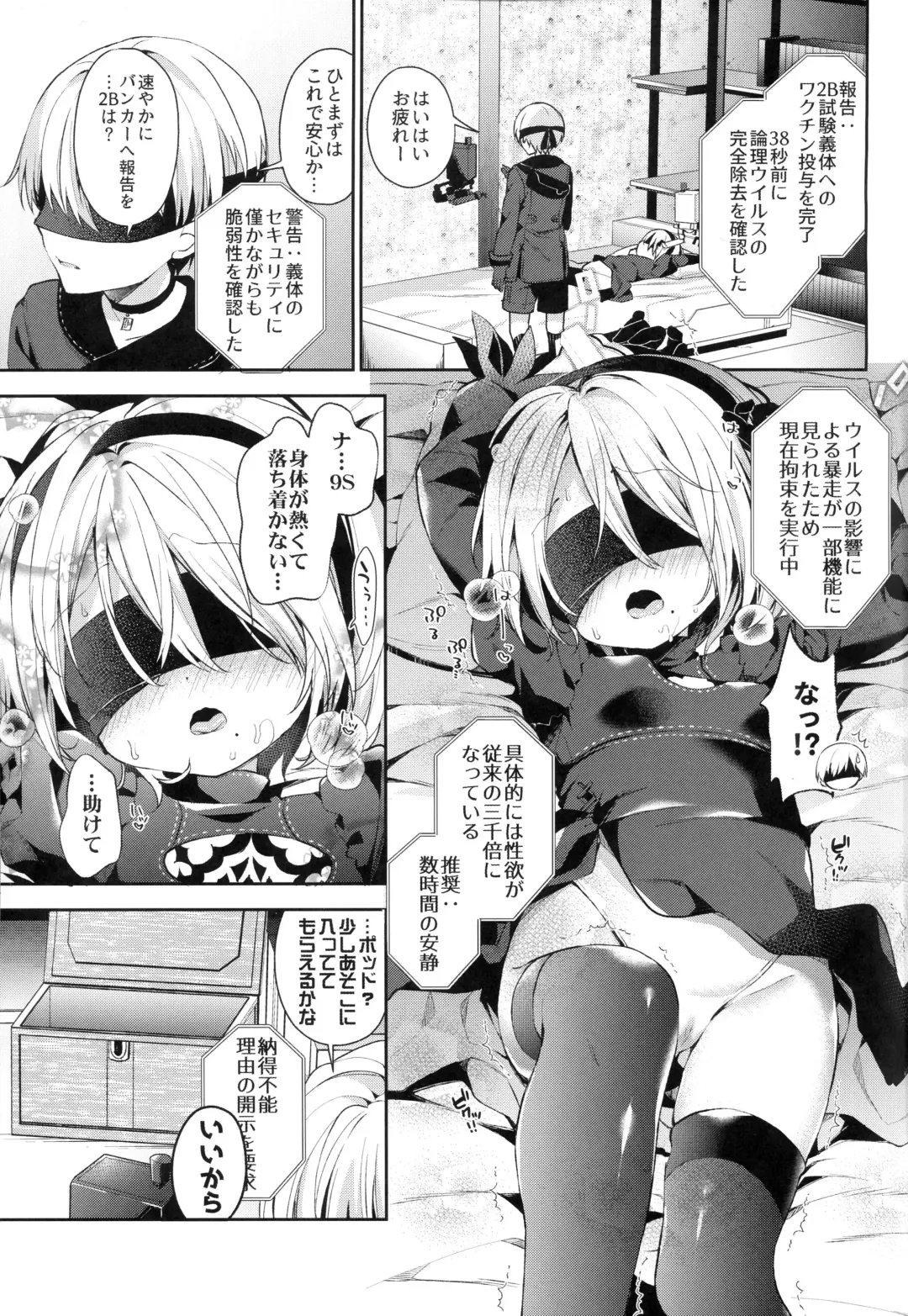 [Yuizaki Kazuya] YoRHa 2B-gata Shoushizai Kitai no Toriatsukaidoki ni Okeru Chuui Jikou Tsuutasu Fhentai - Page 4