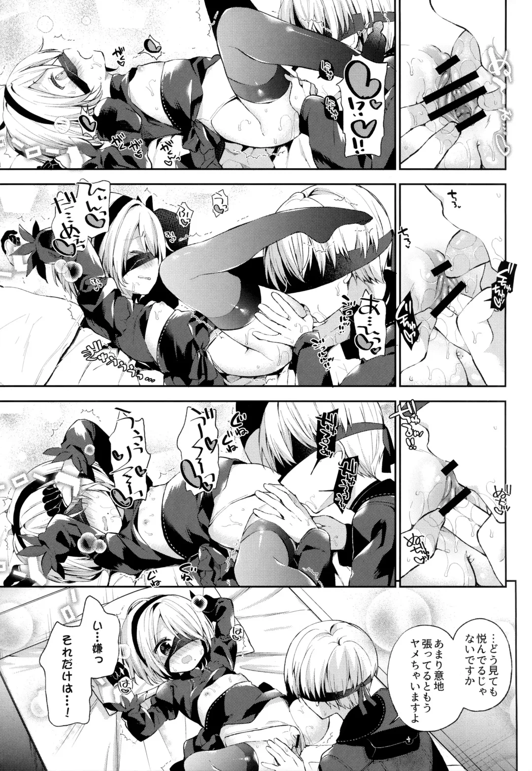 [Yuizaki Kazuya] YoRHa 2B-gata Shoushizai Kitai no Toriatsukaidoki ni Okeru Chuui Jikou Tsuutasu Fhentai - Page 8