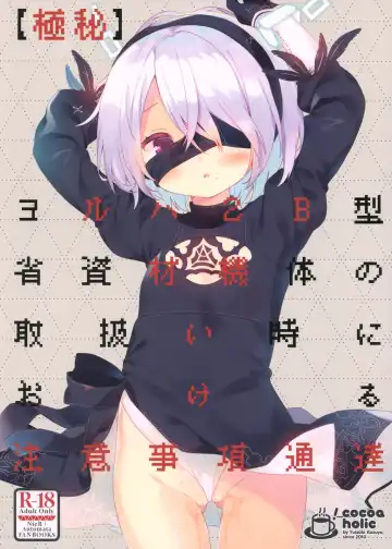 Read [Yuizaki Kazuya] YoRHa 2B-gata Shoushizai Kitai no Toriatsukaidoki ni Okeru Chuui Jikou Tsuutasu - Fhentai