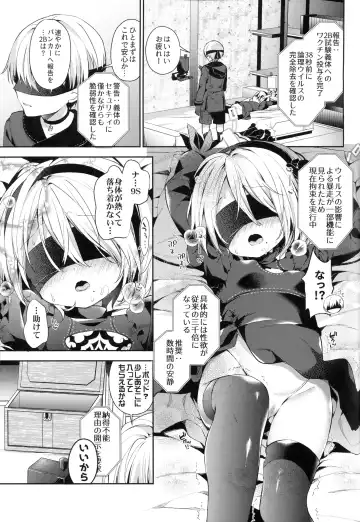 [Yuizaki Kazuya] YoRHa 2B-gata Shoushizai Kitai no Toriatsukaidoki ni Okeru Chuui Jikou Tsuutasu Fhentai - Page 4