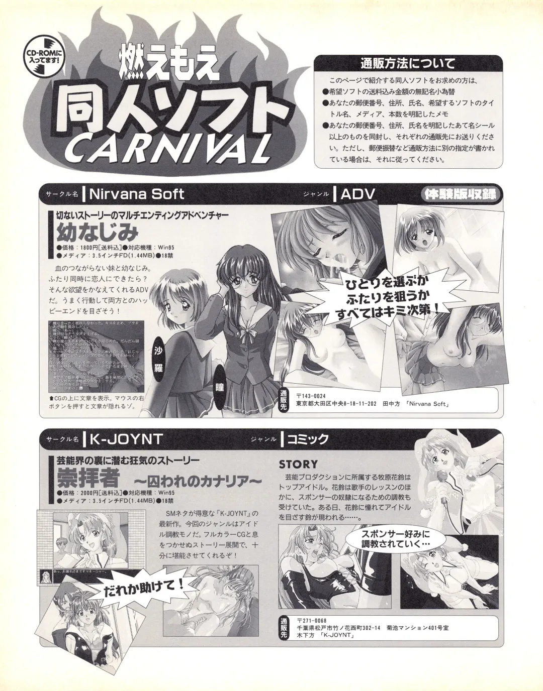 Tech Gian Issue 018 Fhentai - Page 104