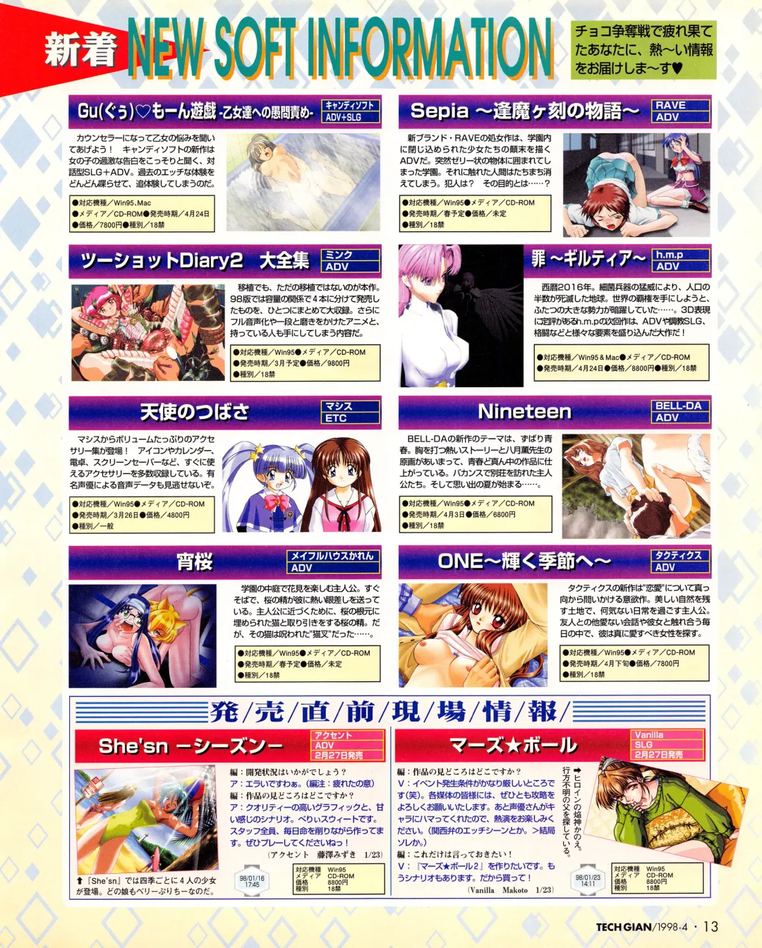 Tech Gian Issue 018 Fhentai - Page 11