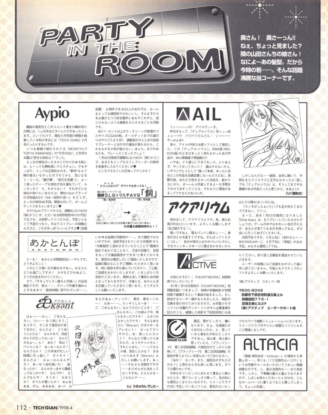 Tech Gian Issue 018 Fhentai - Page 110