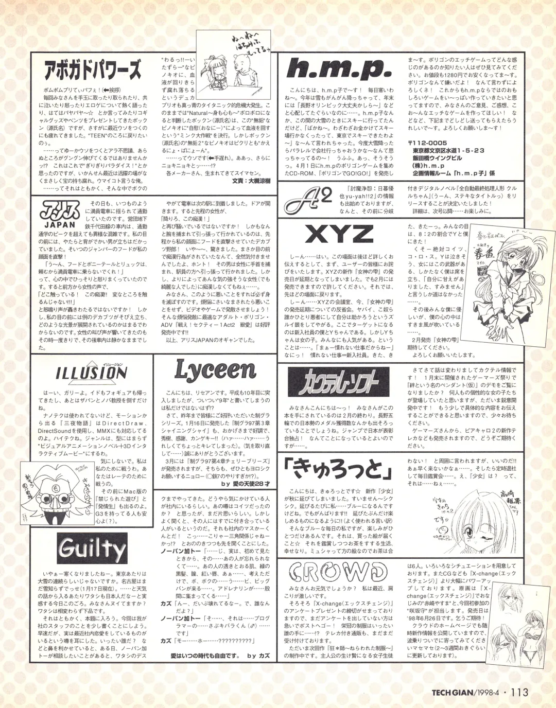 Tech Gian Issue 018 Fhentai - Page 111