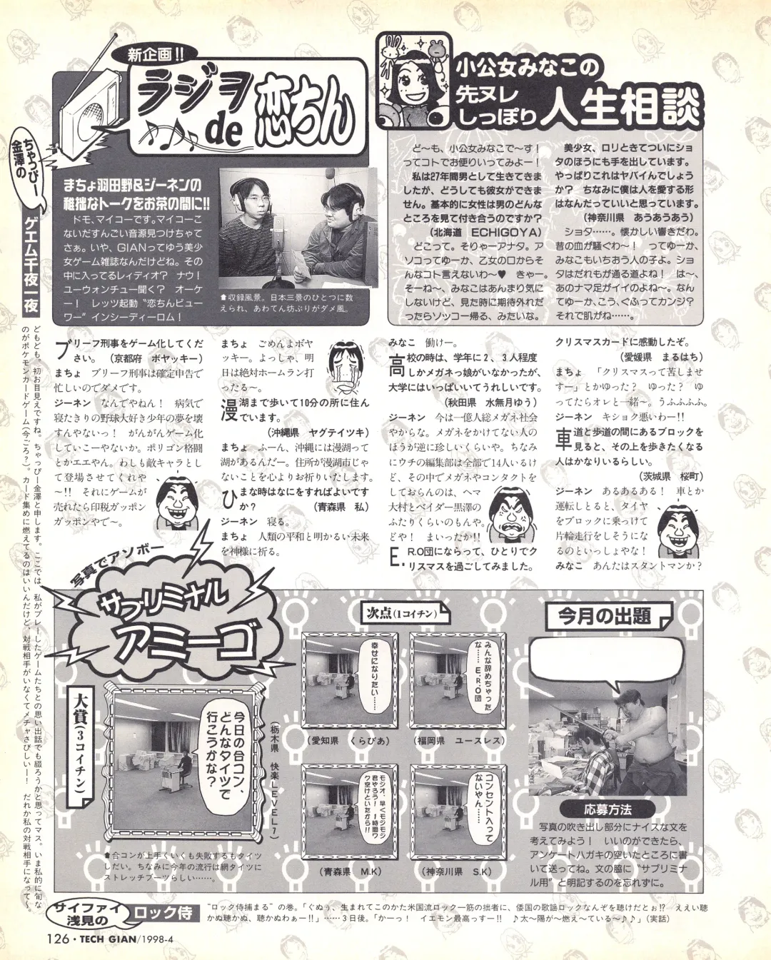 Tech Gian Issue 018 Fhentai - Page 124