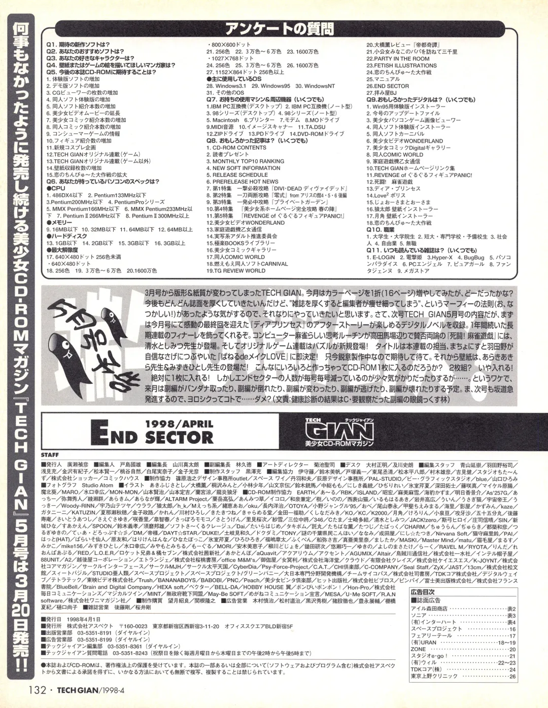 Tech Gian Issue 018 Fhentai - Page 130