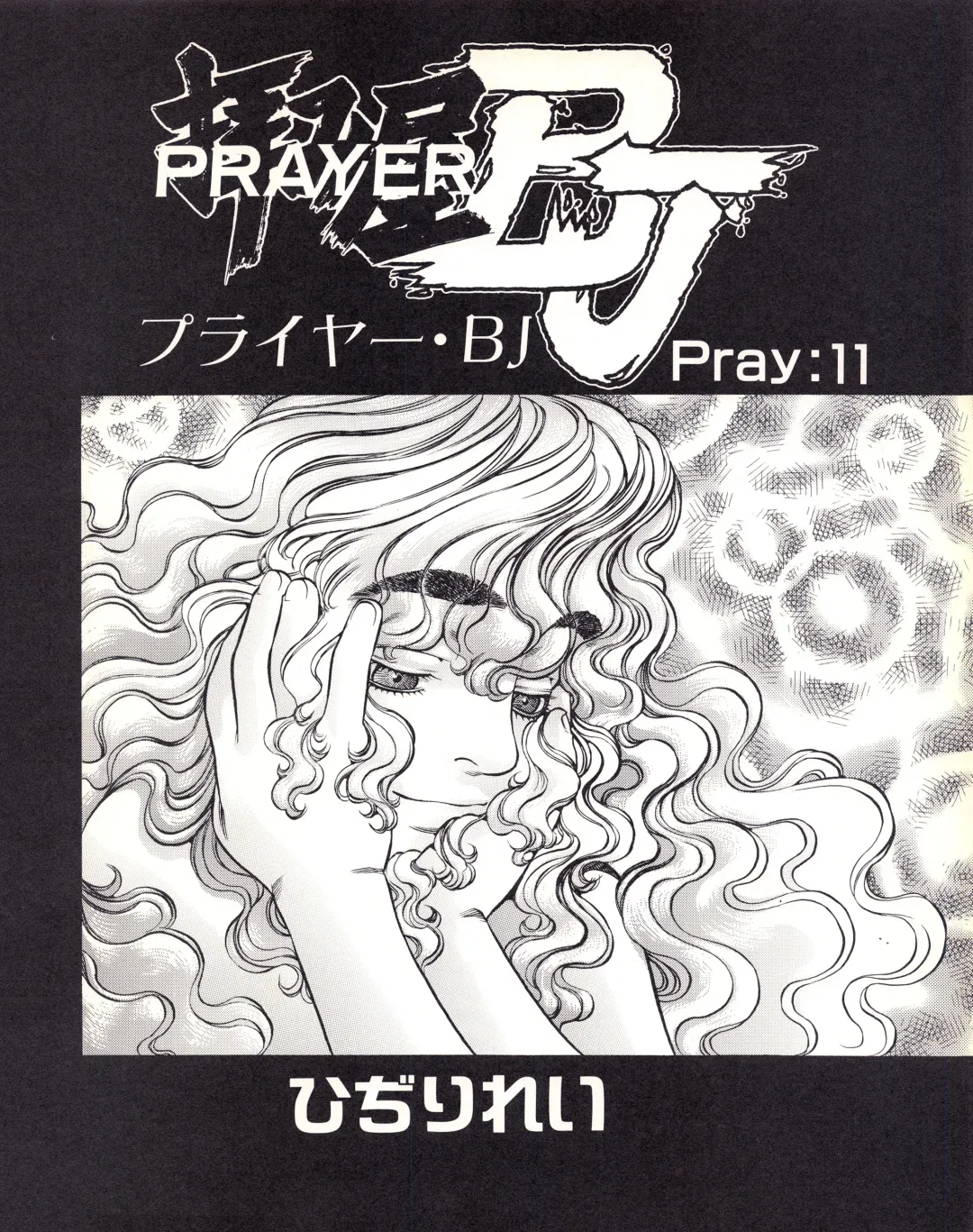 Tech Gian Issue 018 Fhentai - Page 131