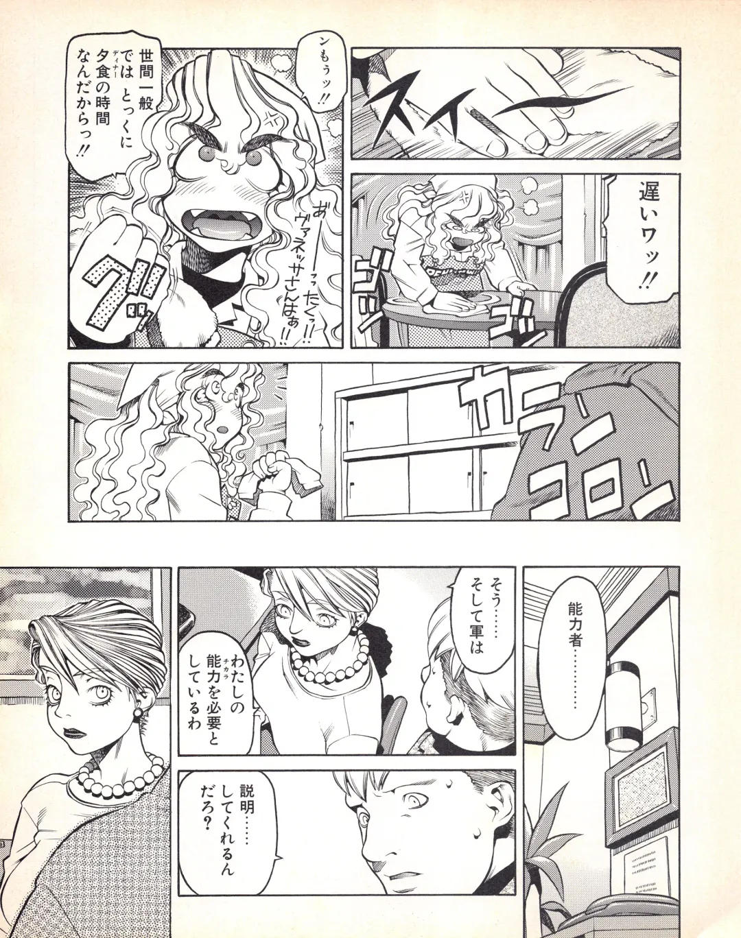 Tech Gian Issue 018 Fhentai - Page 132