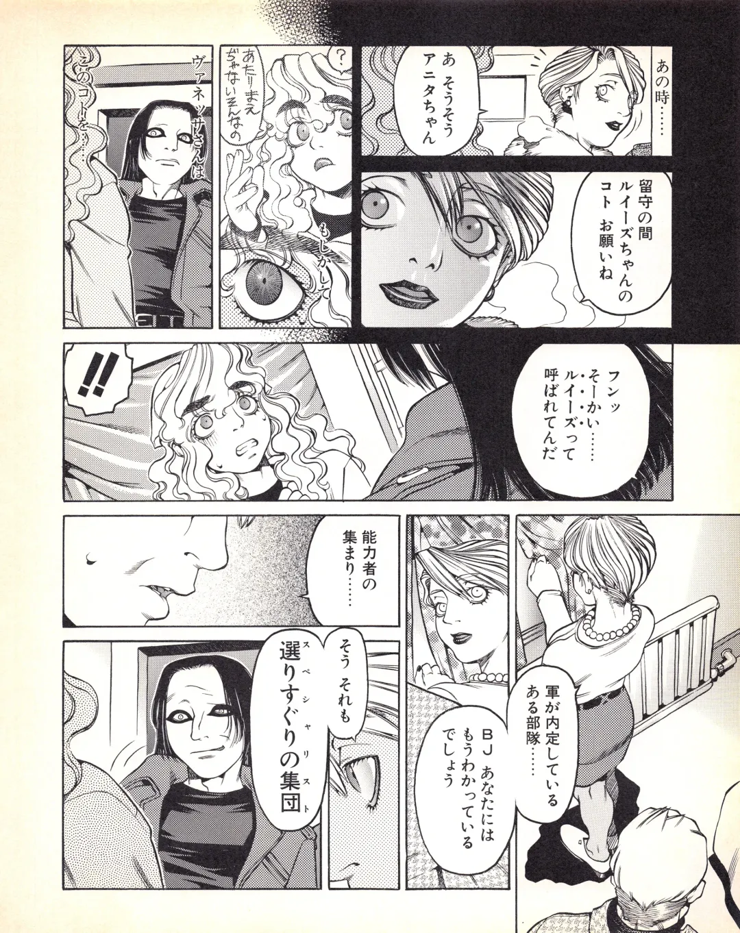 Tech Gian Issue 018 Fhentai - Page 133