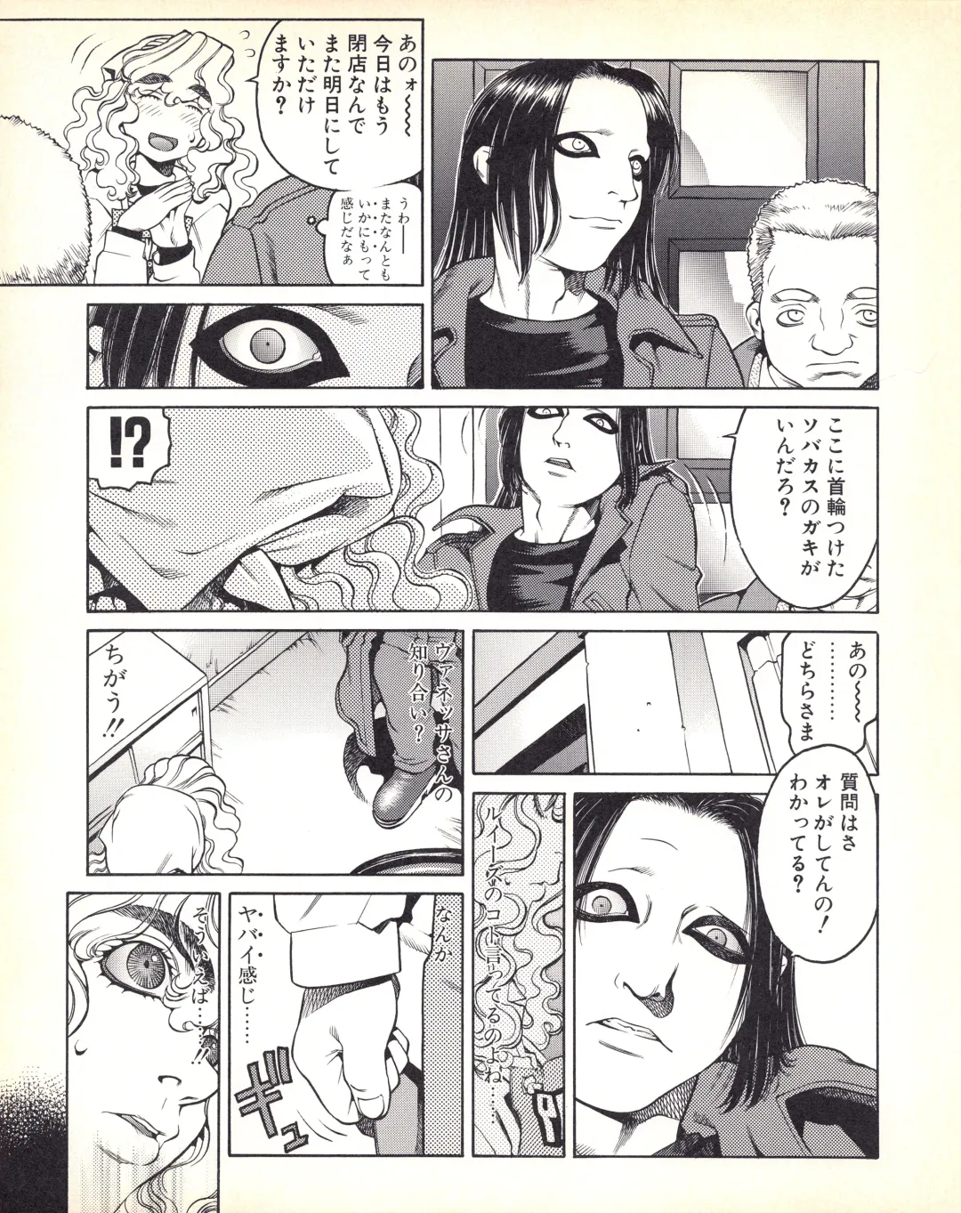 Tech Gian Issue 018 Fhentai - Page 134