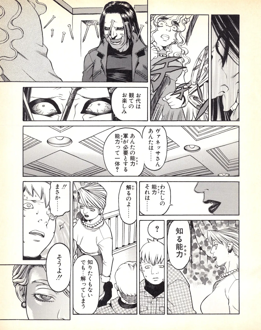 Tech Gian Issue 018 Fhentai - Page 137