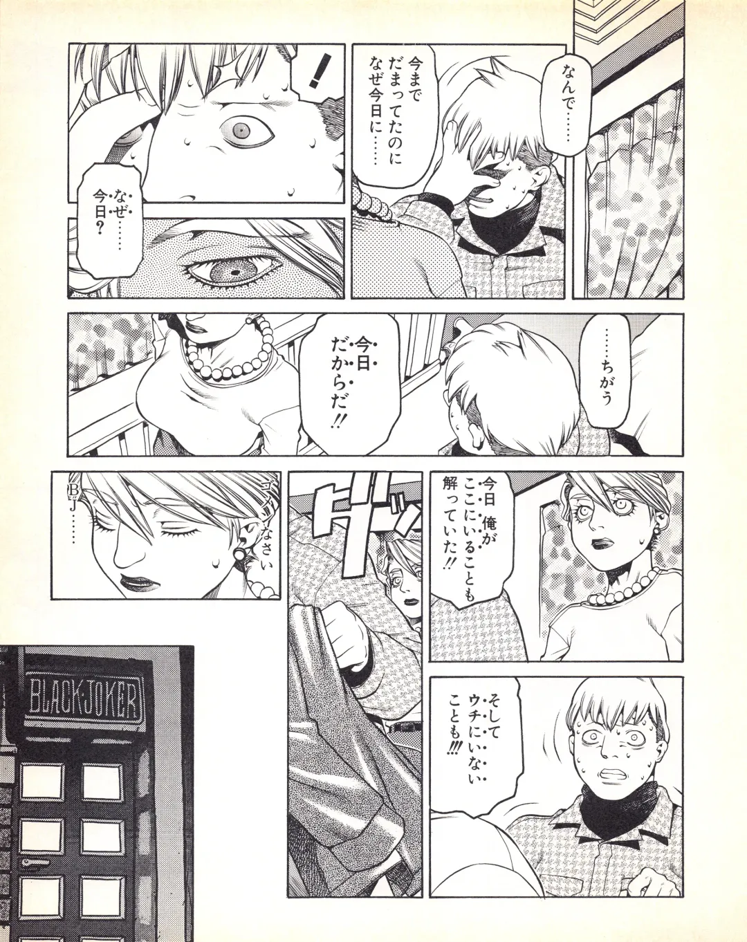 Tech Gian Issue 018 Fhentai - Page 139