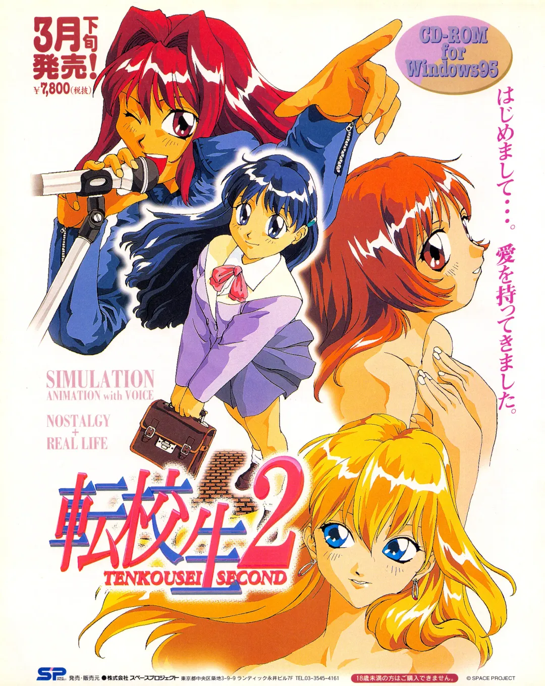 Tech Gian Issue 018 Fhentai - Page 14