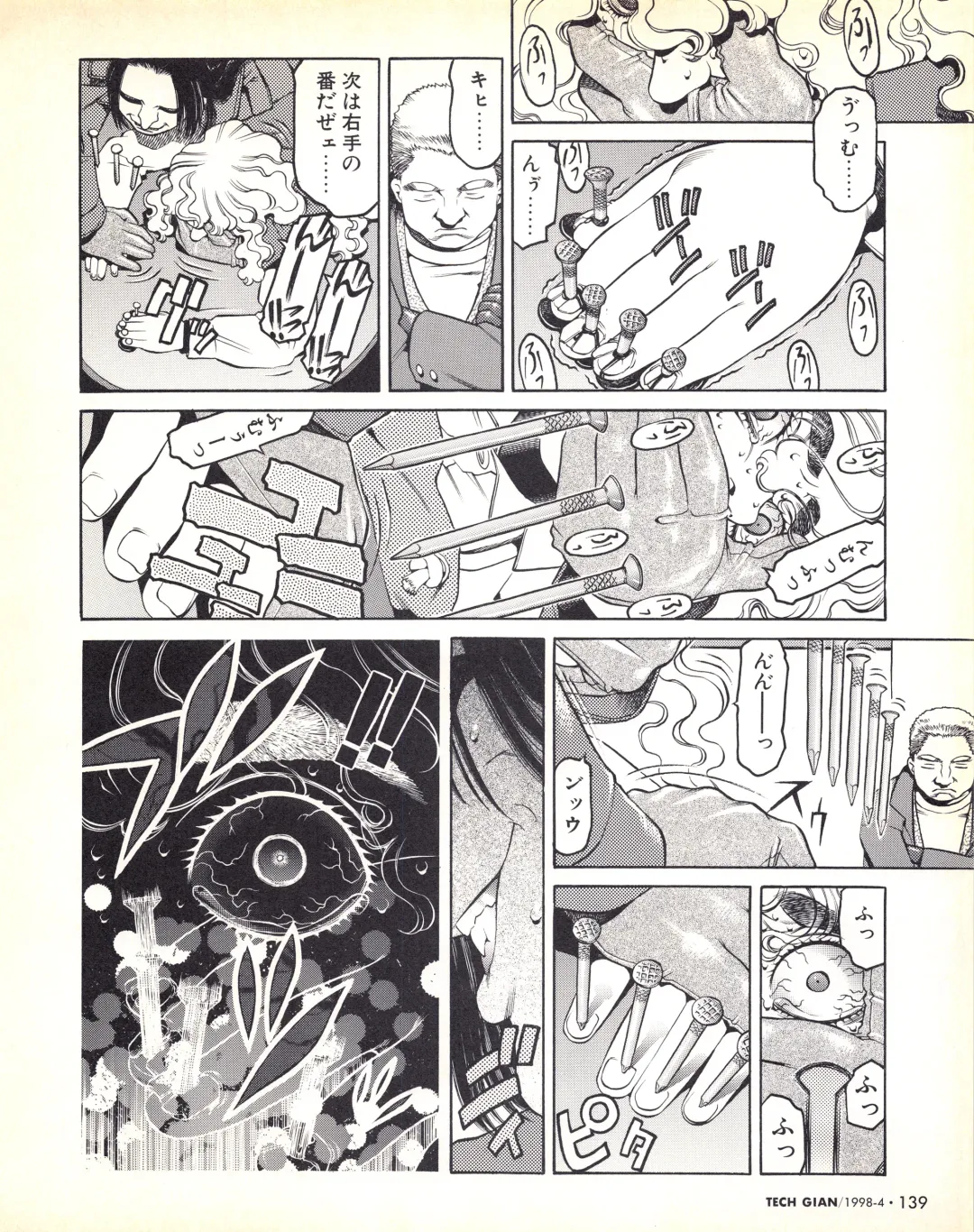 Tech Gian Issue 018 Fhentai - Page 140