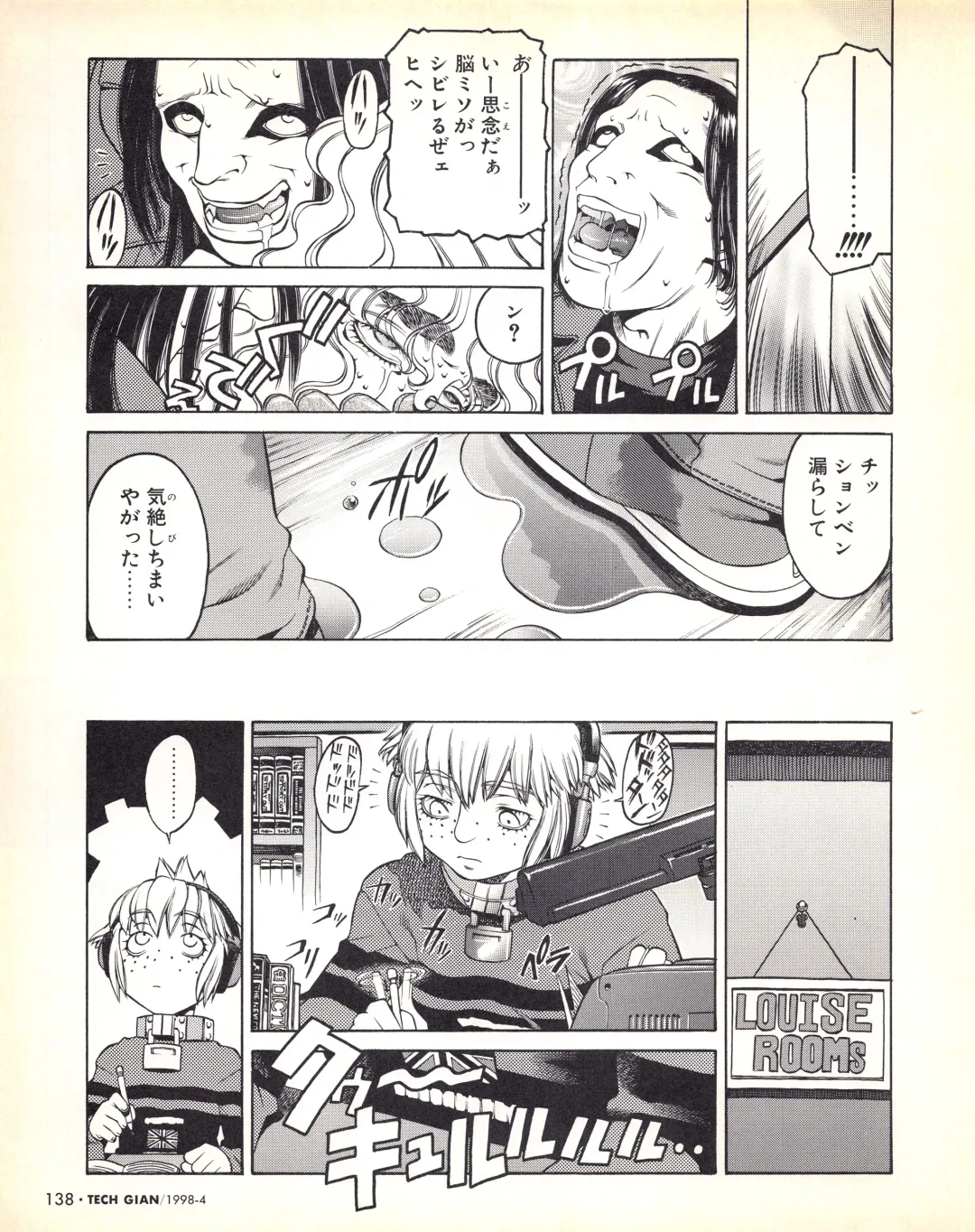 Tech Gian Issue 018 Fhentai - Page 141