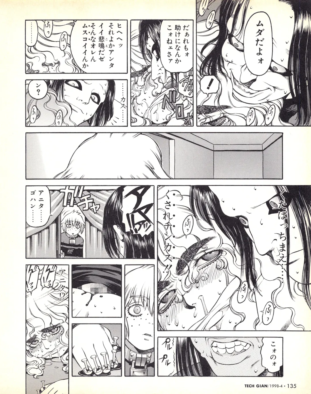 Tech Gian Issue 018 Fhentai - Page 144