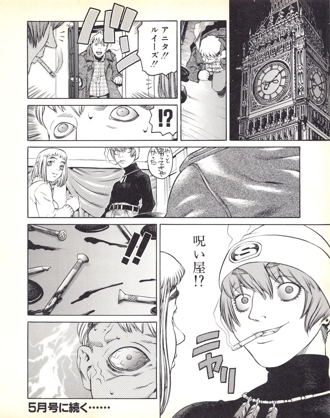 Tech Gian Issue 018 Fhentai - Page 146