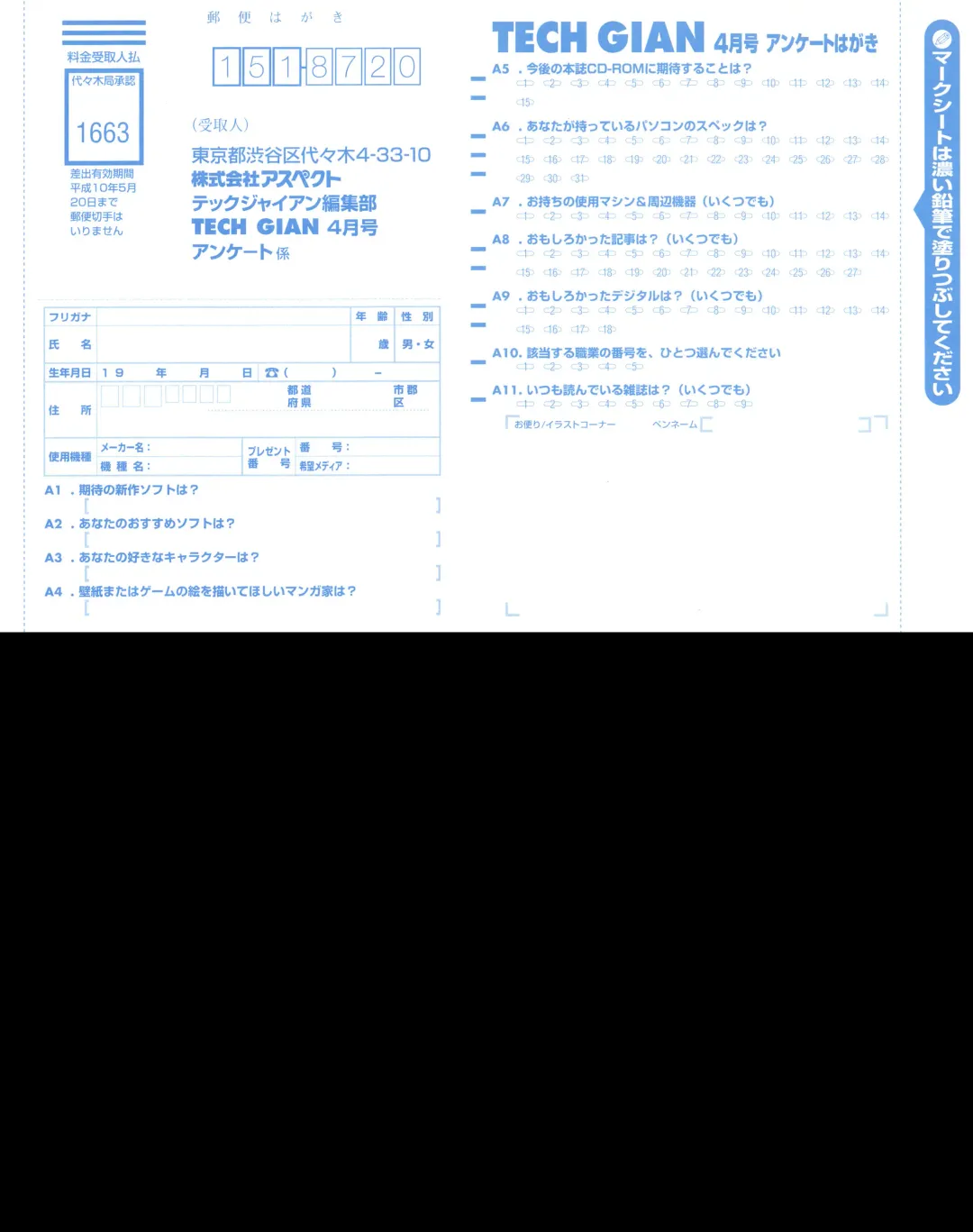 Tech Gian Issue 018 Fhentai - Page 149