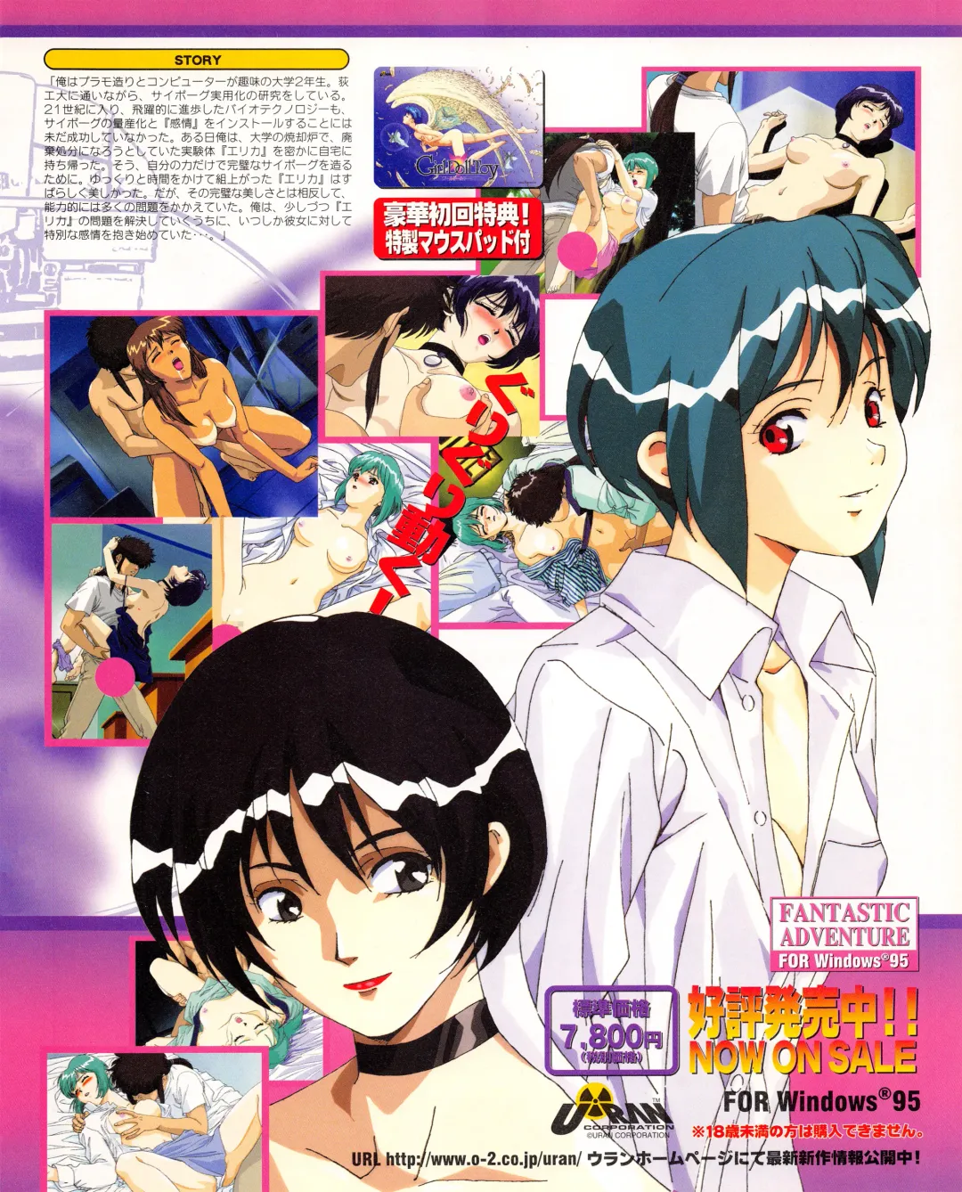 Tech Gian Issue 018 Fhentai - Page 17