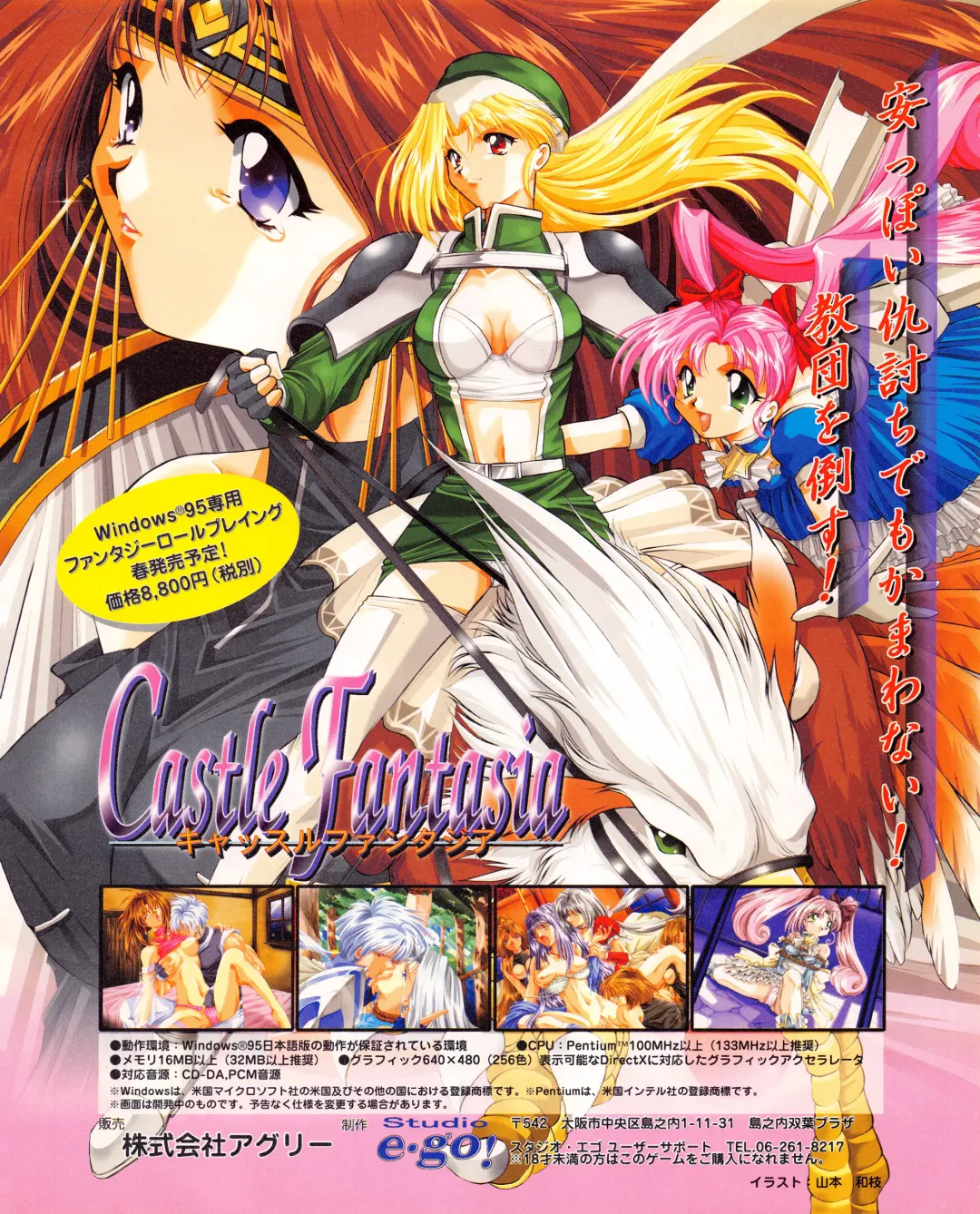 Tech Gian Issue 018 Fhentai - Page 19