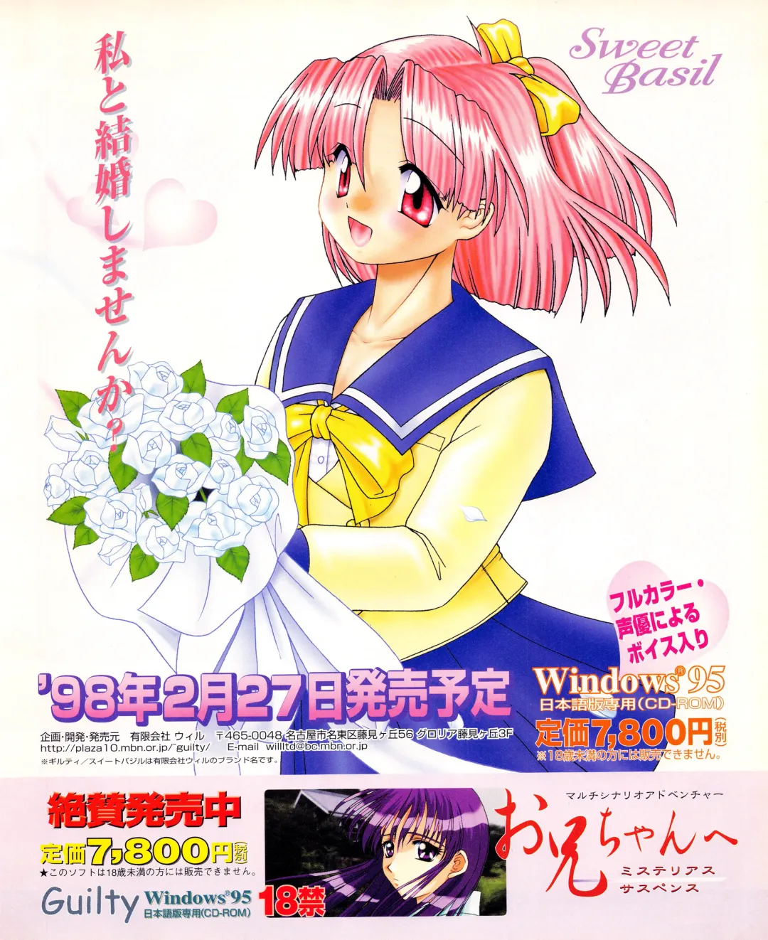 Tech Gian Issue 018 Fhentai - Page 21