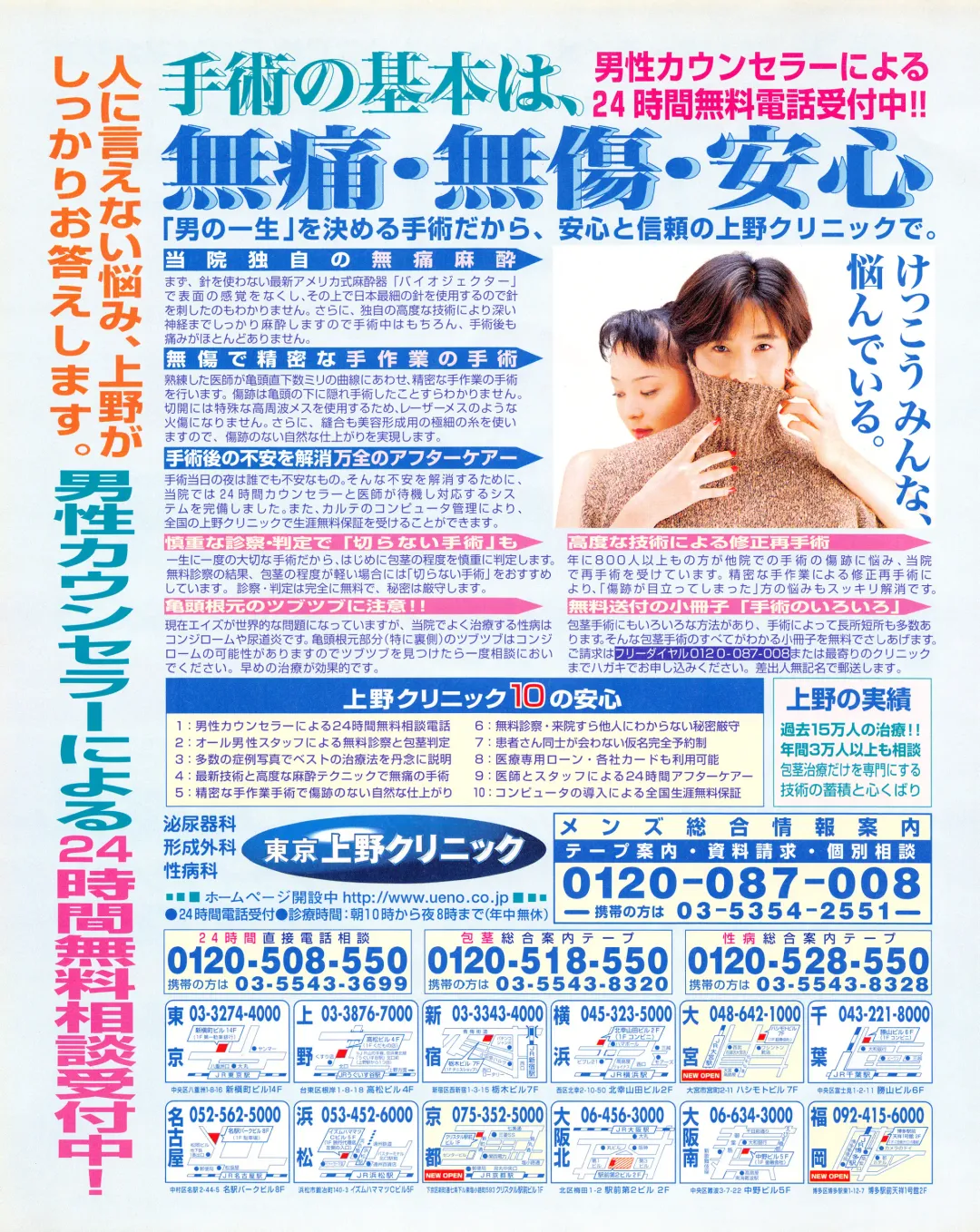 Tech Gian Issue 018 Fhentai - Page 24