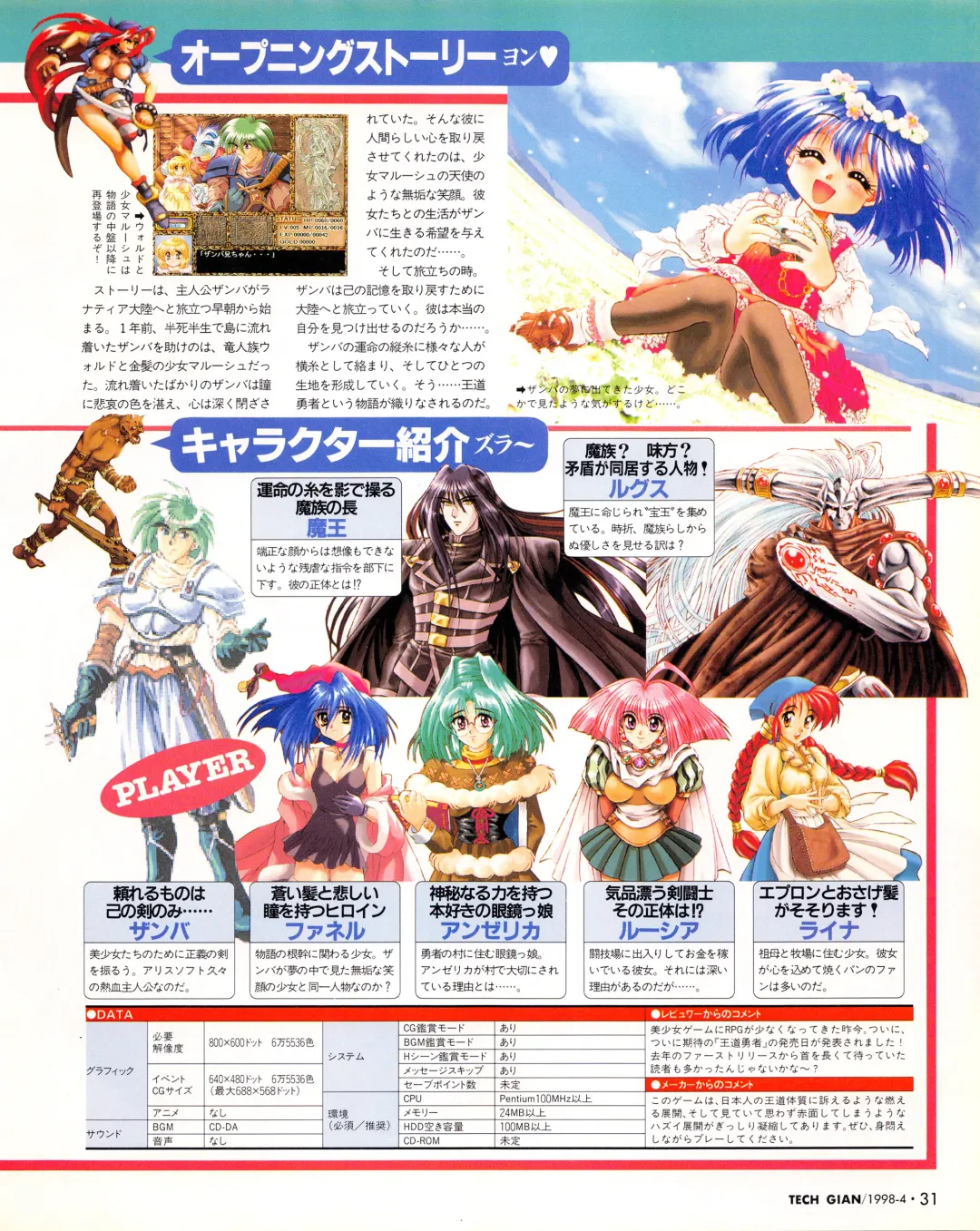 Tech Gian Issue 018 Fhentai - Page 29