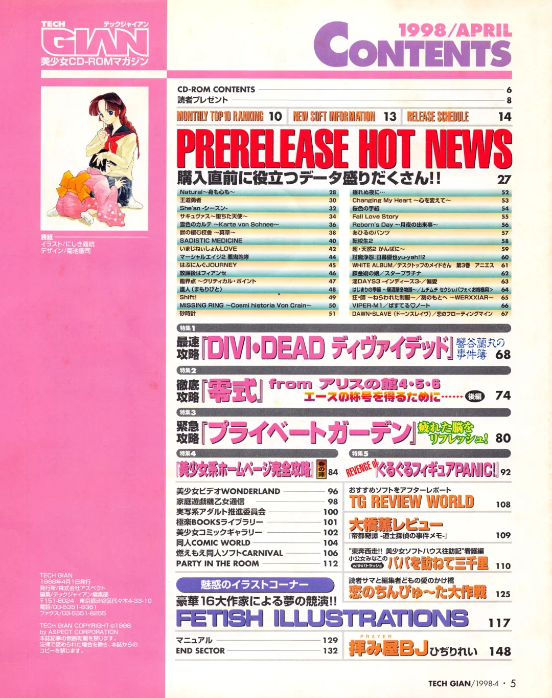 Tech Gian Issue 018 Fhentai - Page 3