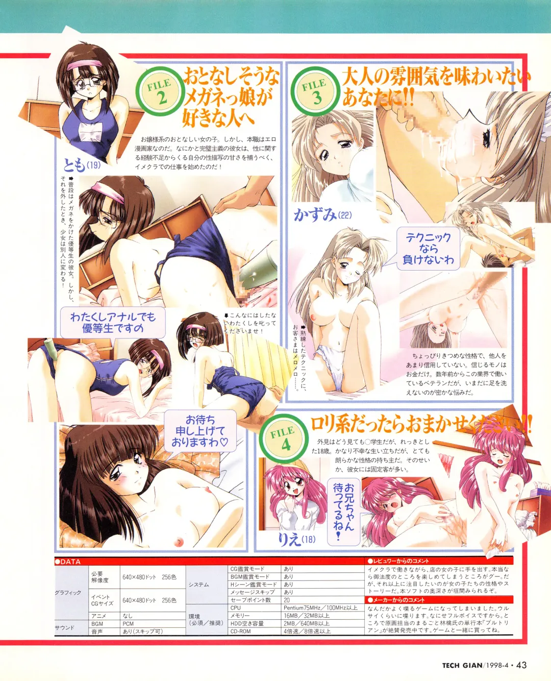 Tech Gian Issue 018 Fhentai - Page 41