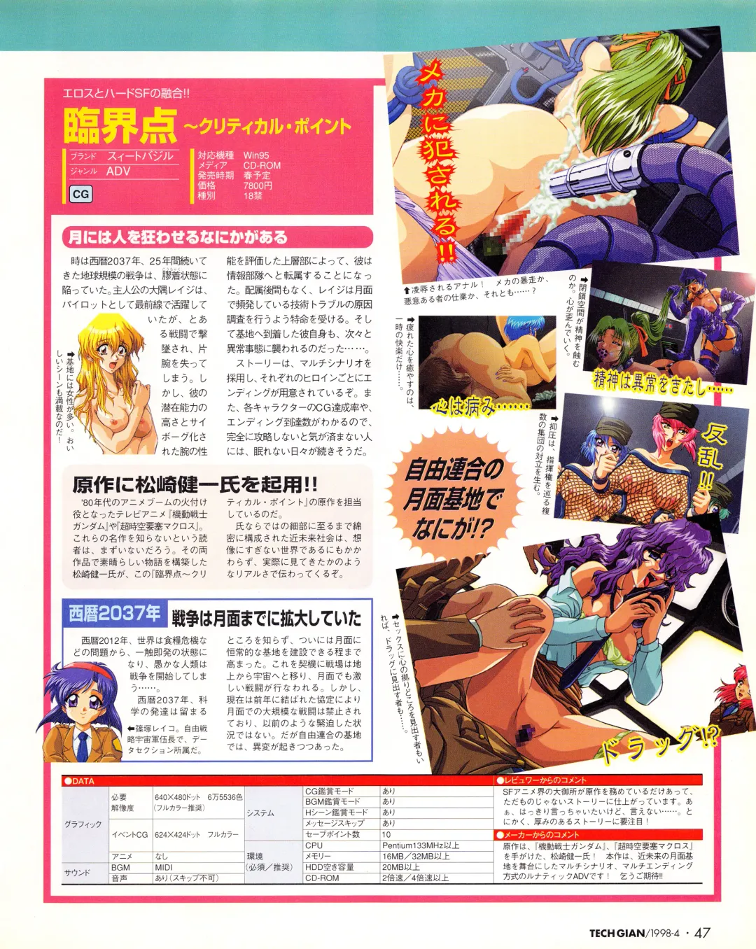 Tech Gian Issue 018 Fhentai - Page 45