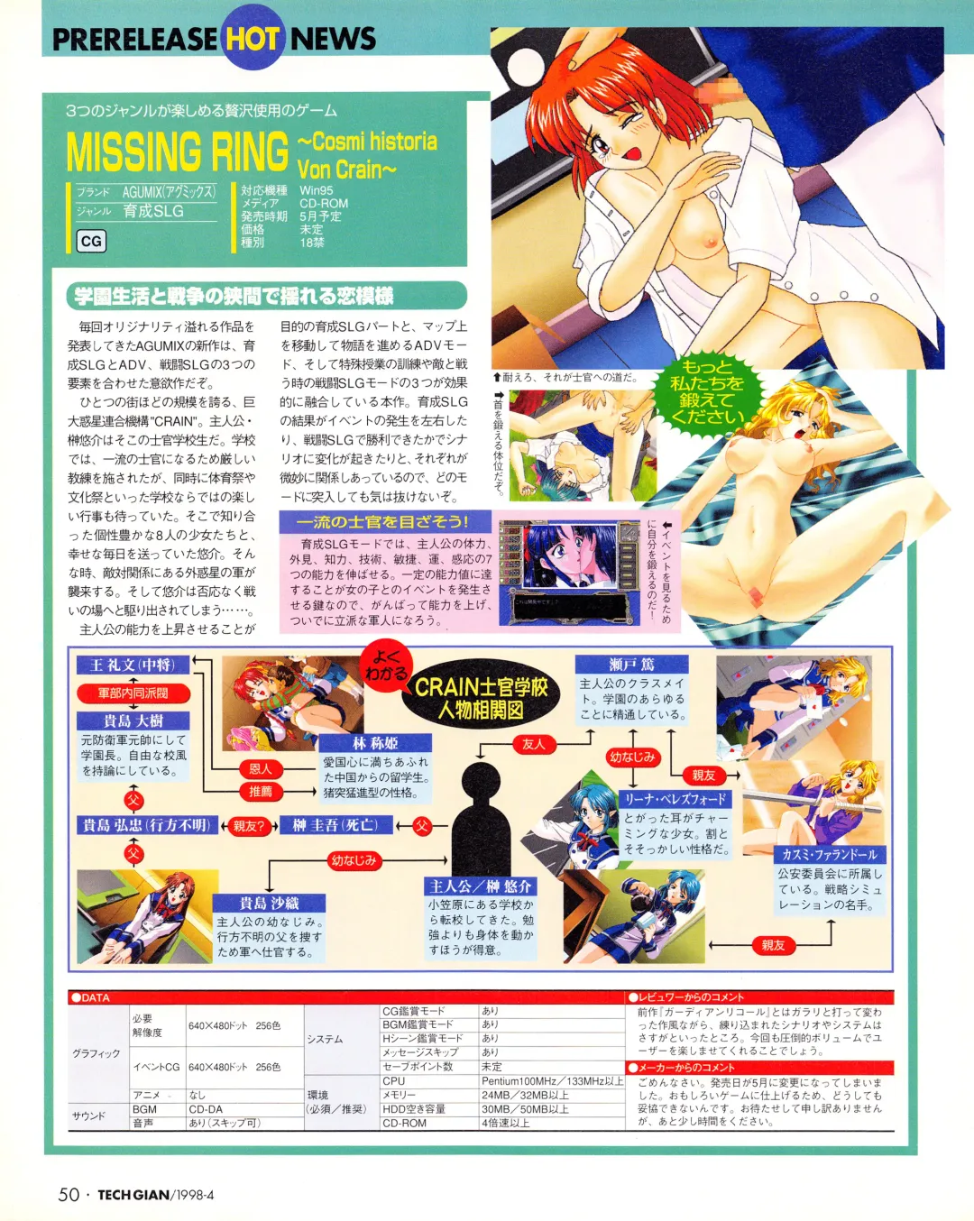 Tech Gian Issue 018 Fhentai - Page 48