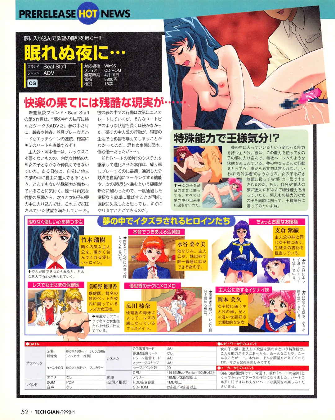 Tech Gian Issue 018 Fhentai - Page 50