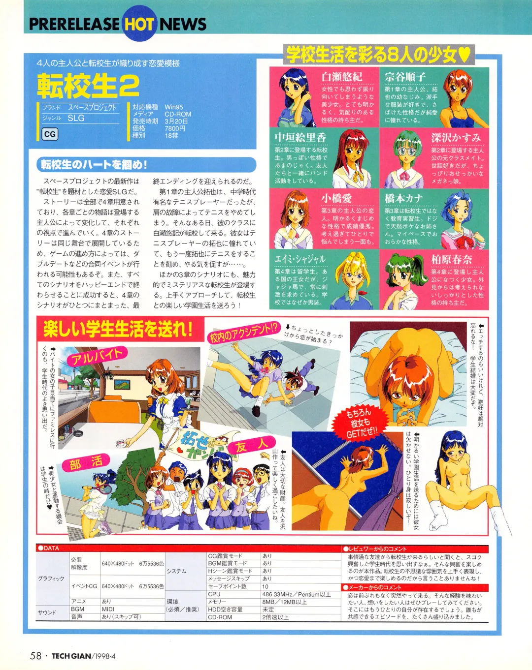 Tech Gian Issue 018 Fhentai - Page 56