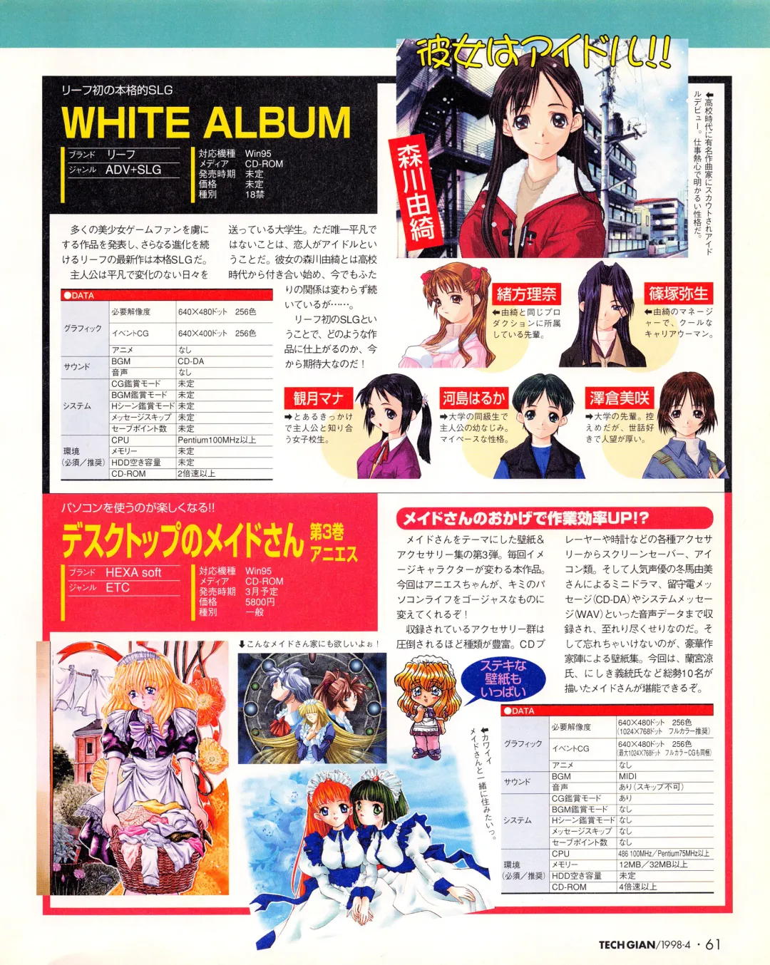 Tech Gian Issue 018 Fhentai - Page 59