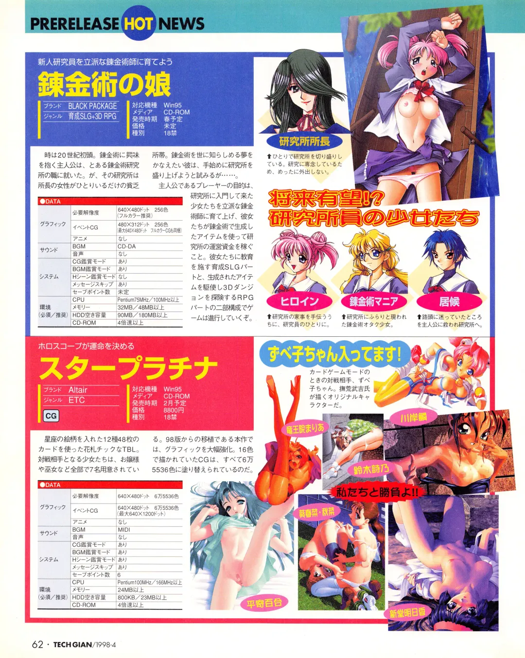 Tech Gian Issue 018 Fhentai - Page 60