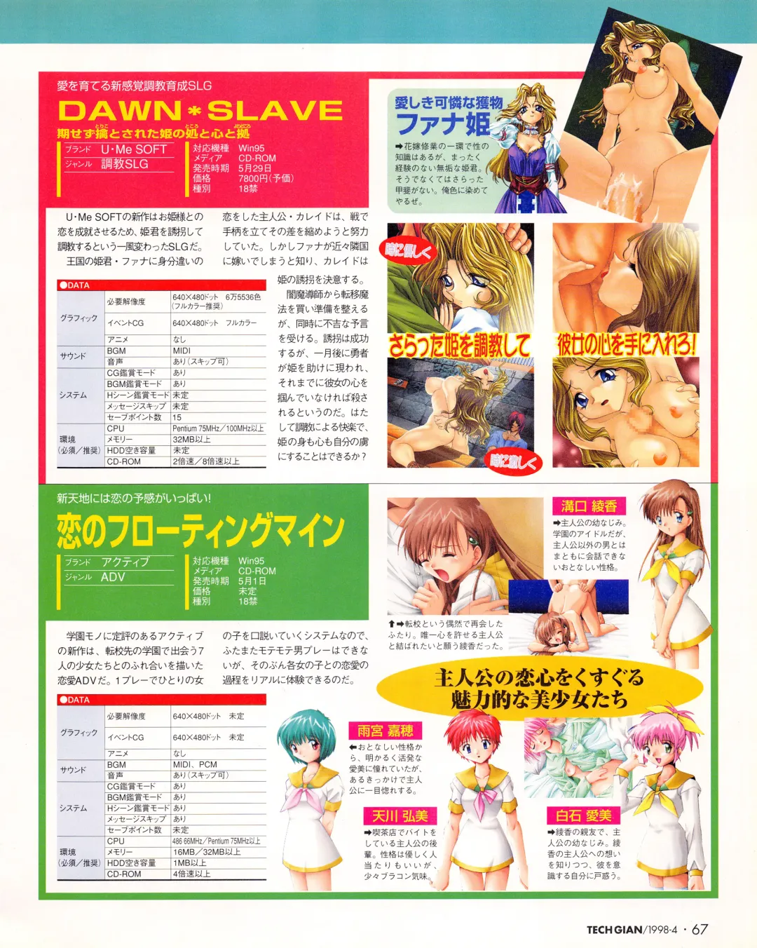 Tech Gian Issue 018 Fhentai - Page 65