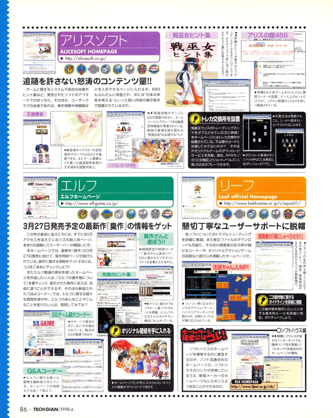 Tech Gian Issue 018 Fhentai - Page 84