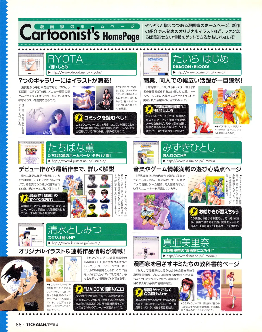 Tech Gian Issue 018 Fhentai - Page 86